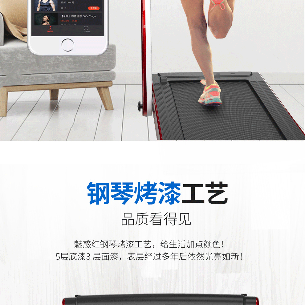 家用跑步機
